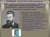 БОЛЬЦМАН Людвиг (1844-1906), австрийский физик, один из основателей статистической физики и физической кинетики. Вывел функцию распределения, названную его именем, и основное кинетическое уравнение газов. Больцман был одним из немногих, вполне осознавших значение работ Максвелла. Он обобщил закон ра