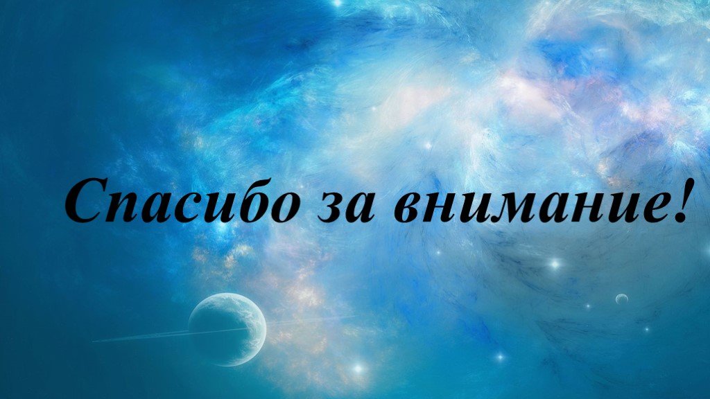 Тяжести на других планетах. Сила тяжести на других планетах 7 класс физика. Презентация по физике на тему 