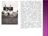 В 1935 г. американский спортсмен Д.Оуэне прыгнул на 8,13 м, этот рекорд продержался до 1960 г. В 1968 г. на Олимпийских играх в Мехико Р-Бимон (США) показывает феноменальный результат -- 8,90 м, который до сих пор является олимпийским рекордом. Лишь в 1991 г. другой американец М.Пауэлл доводит миров