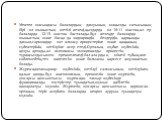 Мектеп жасындағы балалардың дамуының маңызды сатысының бірі –ол жыныстық жетілі кезеңі,қыздарда ол 10-11 жастан,ал ер балаларда 12-13 жастан басталады.Бұл кезеңде балаларда жыныстық және басқа да эндокриндік бездердің қарқынды дамып,гармондар зат алмасу процестеріне және қаңқаның сүйектерінің жетілу