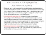 Балалар мен жасөспірімдердің денсаулығын зерттеу. Балалар мен жасөспірімдердің денсаулығы мен физикалық жетілуін қадағалау үшін оларға жылда медициналық тексеру жүргізіледі.Тексеру кезінде денсаулық жағдайына баға беру үшін қарапайым клиникалық әдістер;антропометриялық және физиометриялық қолданылад