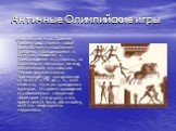 Античные Олимпийские игры. Олимпийские игры Древней Греции представляли собой религиозный и спортивный праздник, проводившийся в Олимпии. Сведения о происхождении игр утеряны, но сохранилось несколько легенд, описывающих это событие. Первое документально подтверждённое празднование относится к 776 д
