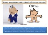Летние Олимпийские игры 1992 года в Барселона (Испания). Собаку Коби испанцы изначально не полюбили, назвав её провалом. Однако к концу Игр, к их изумлению, спрос на плюшевую игрушку многократно превысил предложение. Признан самым элегантно одетым талисманом: на нём был тёмно-синий костюм и галстук.