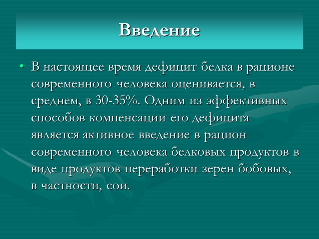 Презентация соя вред или польза