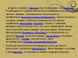 За время службы в Пруссии Болотов получил чин поручика. В свободное от службы время Болотов продолжал свои частные занятия, познакомился со многими из профессоров кёнигсбергского университета, брал у них книги и слушал лекции, особенно знаменитого в то время профессора философии Крузиуса. Страсть к 