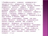 Палеобиогеография занимается закономерностями пространственного распределения фоссилий и их группировок в историческом аспекте, фиксируя изменения в распределении различных сообществ во времени. Тафономия исследует закономерности перехода живого в ископаемое состояние. Процесс осуществляется от биоц