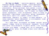 Абу Наср аль-Фараби – мыслитель древности, философ. Прозвище «Второй учитель» означает – после Аристотеля. В древние и средние века философские и медицинские знания были взаимосвязаны. Многие философы были врачами, и многие врачи были философами. Во времена аль-Фараби медицина была одной из наиболее