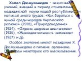 Халел Досмухамедов – казахский ученый, живший в период становления медицинской науки нашей республики. Он написал много трудов: «Как бороться с чумой среди народов Киргизского региона» (1918), «Природоведение» (1924), «Охрана здоровья школьников» (1925), «Жизнедеятельность человека» (1927) и др. Осо