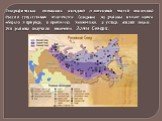 Географическое положение западной и восточной частей азиатской России существенно отличается. Северные же районы имеют много общего в природе, в проблемах экономики, в укладе жизни людей. Эти районы получили название Зоны Севера.