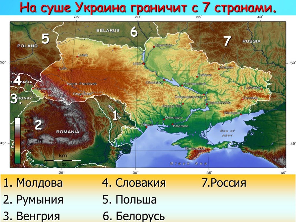 Презентация на тему украина по географии 7 класс