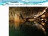 Пещера Фэнтези, Бермуды Удивительно глубокая пещера расположена на Бермудских островах. В течение длительного времени она была закрыта для туристов, однако в 2001 году власти вновь открыли ее для мира.