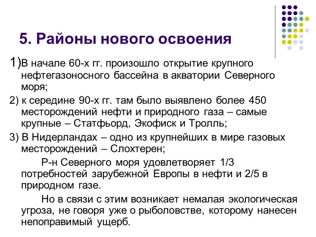 Какие изменения географического рисунка хозяйства европы могут произойти в перспективе