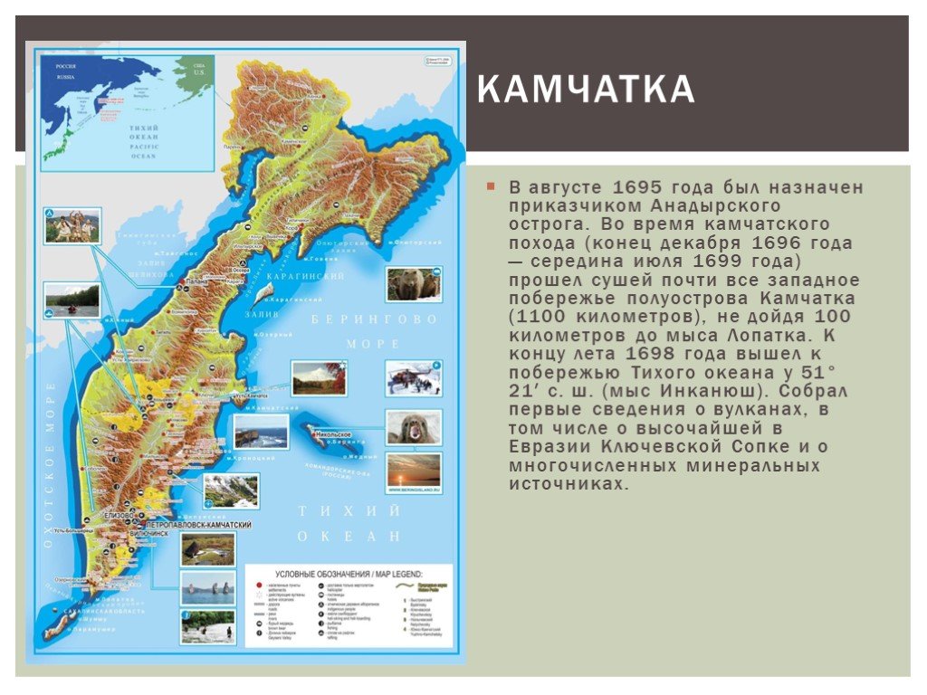 Экспедиция атласова карта