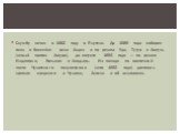 Службу начал в 1682 году в Якутске. До 1689 года собирал ясак в бассейне реки Алдан и по рекам Уда, Тугур и Амгунь (левый приток Амура), до августа 1694 года — по рекам Индигирка, Колыма и Анадырь. Из похода по восточной части Чукотского полуострова (лето 1692 года) доставил краткие сведения о Чукот