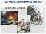 Даниель Дефо(Daniel Defoe). Robinson Crusoe