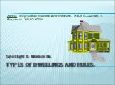 Types of dwellings and rules. Spotlight 6. Module 8a. Автор: Мартынова Альбина Валентиновна, МБОУ «СОШ №6», г. Радужный, ХМАО-ЮГРА