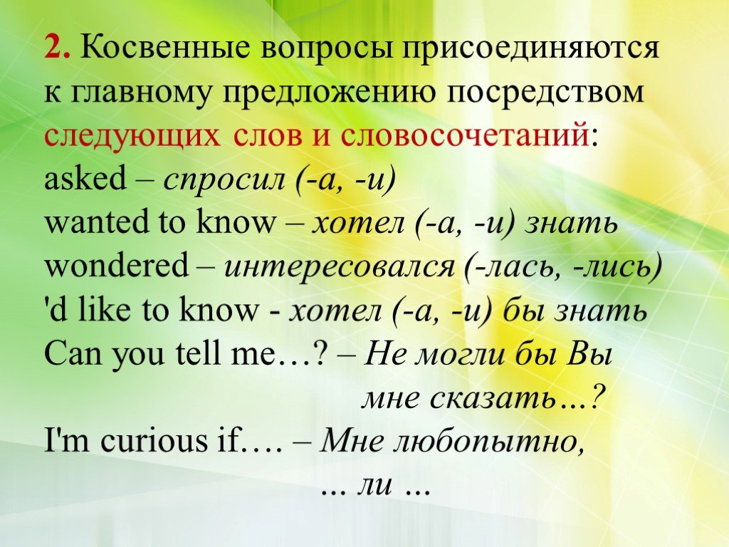 Прямая и косвенная речь в английском языке презентация 7 класс