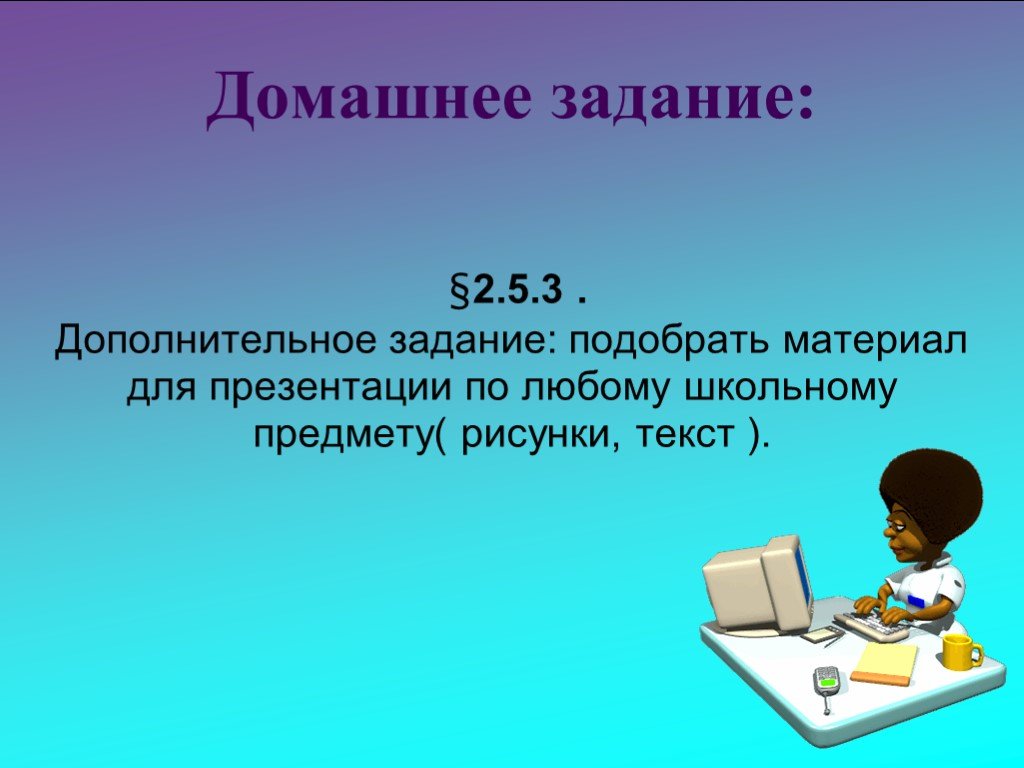 Презентация кроссовок домашнее задание для продавца