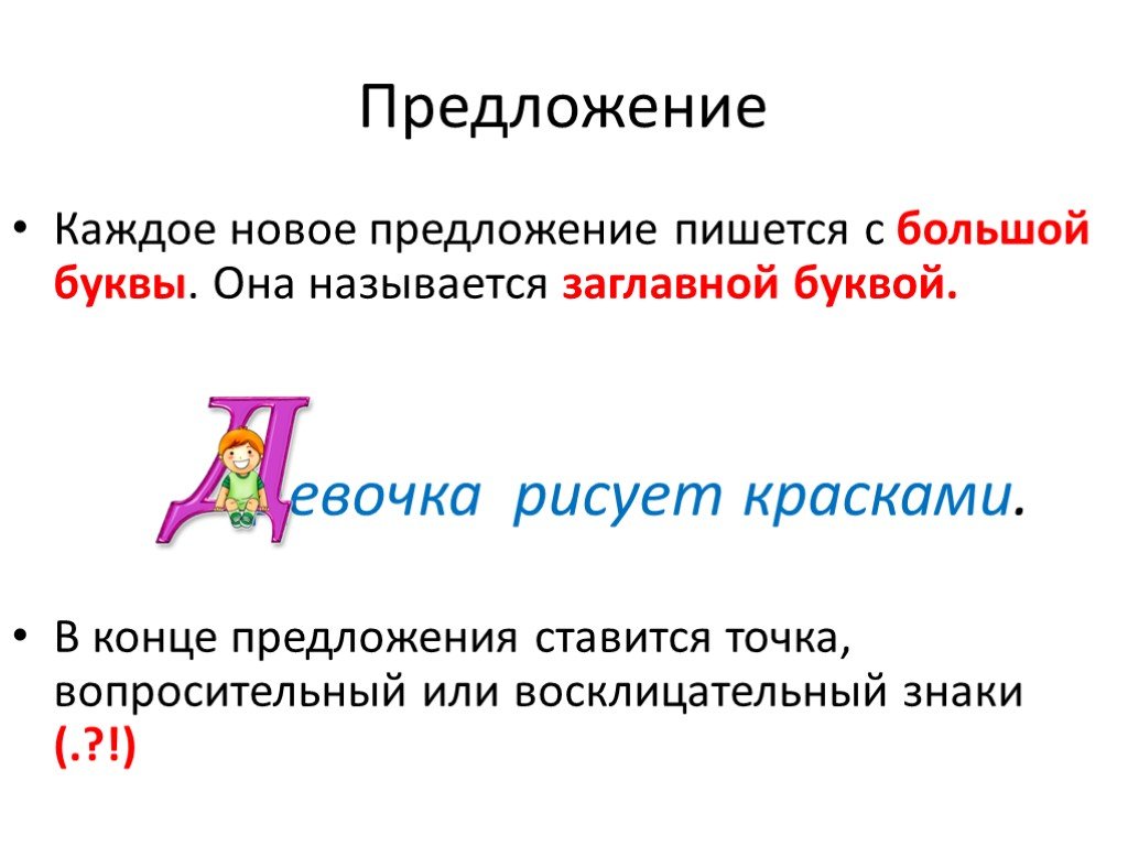 Назовите то что изображено на картинке ответ строчными буквами