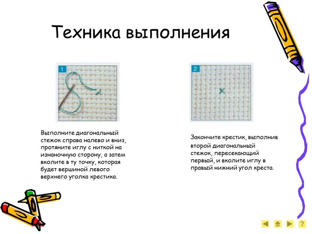 Как сделать проект вышивка крестиком