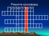 Взаимодействие тел 7 класс Слайд: 5