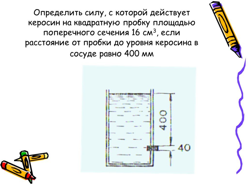 Площадь 16 сантиметров