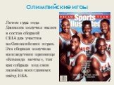 Олимпийские игры. Летом 1992 года Джонсон получил вызов в состав сборной США для участия на Олимпийских играх. Эта сборная получила впоследствии прозвище «Команда мечты», так как собрала под свои знамёна всех главных звёзд НБА.