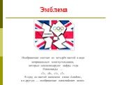 Изображение состоит из четырёх частей в виде неправильных многоугольников, которые символизируют цифры года Олимпиады — «2», «0», «1», «2». В одну из частей включено слово «London», а в другую — изображение олимпийских колец. Эмблема