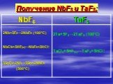 Получение NbF5 и TaF5: