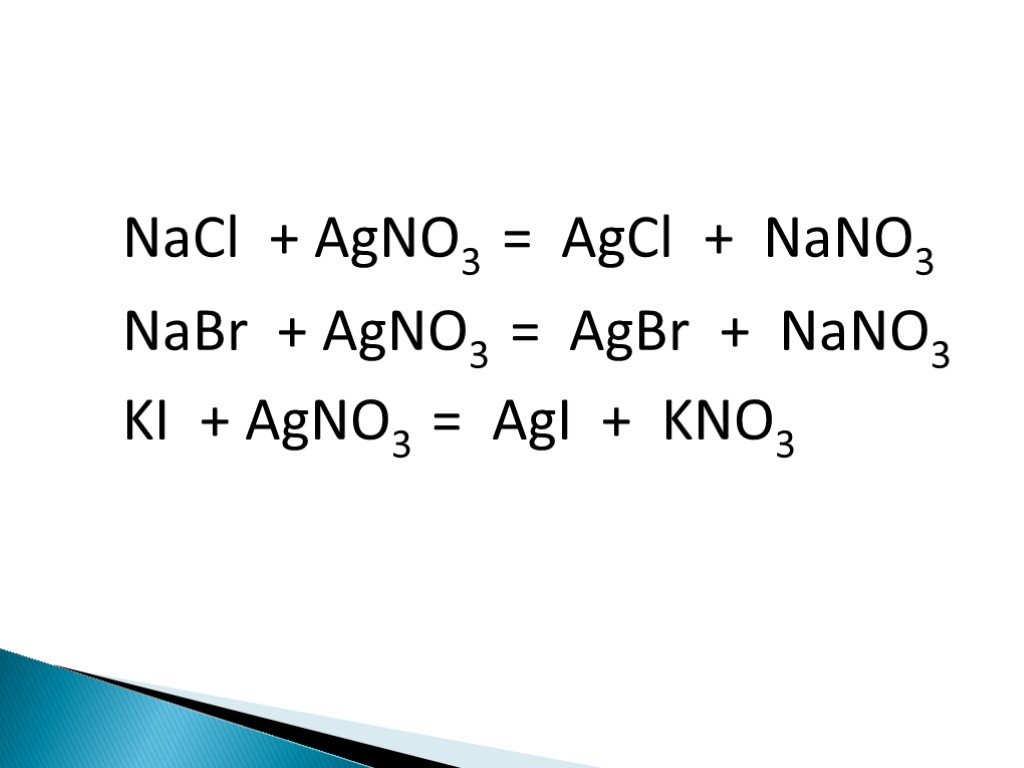 Nabr agno3 реакция. NACL+agno3 уравнение реакции. NACL agno3 AGCL nano3 ионное уравнение. Закончить уравнение реакции NACL+agno3. NACL agno3 AGCL nano3 ОВР.