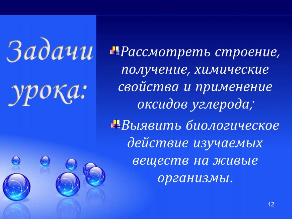 Презентация по теме углерод 9 класс