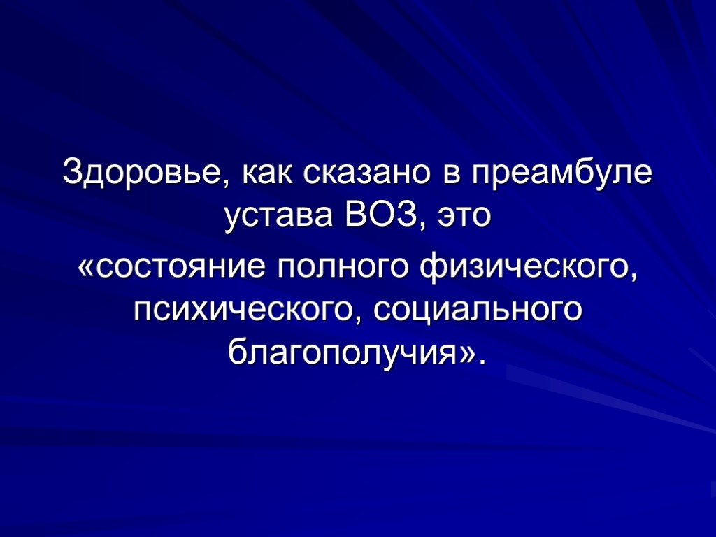 Экономика здравоохранения презентация