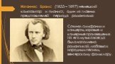 Иоганнес Брамс (1833 – 1897) немецкий композитор и пианист, один из главных представителей периода романтизма. Сочинял симфонии и концерты, хоровые и камерные произведения. Но его музыка всегда была наполнена романтикой, любовью к народным песням, венгерскому фольклору.