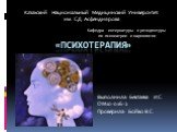 «ПСИХОТЕРАПИЯ». Казахский Национальный Медицинский Университет им. СД. Асфендиярова. Выполнила: Бектаева И.С. ОМ10-016-2 Проверила: Бойко В.С. Кафедра интернатуры и резидентуры по психиатрии и наркологии