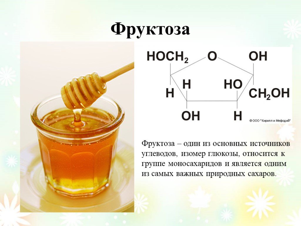 Фруктоза белок. Химическая формула меда пчелиного. Фруктоза. Фруктоза мед. Фруктоза формула.