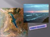 Реки и озёра Африки Слайд: 14