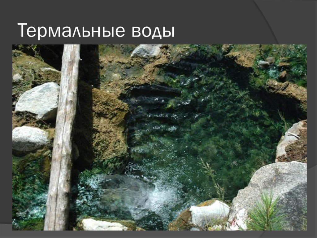 Источники минеральных вод. Минеральные воды Крыма источники. Минеральные источники Отрадненского района. Минеральные источники в Минводах. Родник Минеральные воды.