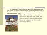 На территории области обитает более 300 видов различных птиц, около 100 видов млекопитающих. Имеются Маркакольский и Западно-Алтайский заповедники, Катон-Карагайский государствен-ный национальный парк. Одно из богатств области - леса, ими по- крыто около 30% территории, более 70% запасов деловой дре