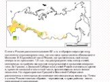 Степи в России расположены южнее 55` с.ш. и образуют широтную зону, постепенно спускающуюся к югу, где она полно представлена в Казахстане и Монголии. В Европейской части России, где протяженность этой зоны с севера на юг превышает 1,5 тыс. км, распространен весь спектр степей, сменяемых на крайнем 