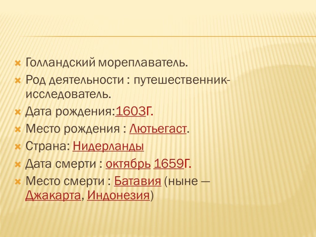 Дата исследователь