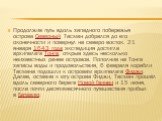 Продолжив путь вдоль западного побережья острова Северный Тасман добрался до его оконечности и повернул на северо-восток. 21 января 1643 года экспедиция достигла архипелага Тонга, открыв здесь несколько неизвестных ранее островов. Пополнив на Тонга запасы воды и продовольствия, 6 февраля корабли Тас