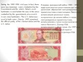 During the 1989-1996 civil war, in fact, there were two monetary zones: Controlled by the Government and the rebels. Rebels used banknotes issued before the war, in the areas controlled by the government, also used it issues new banknotes. The U.S. dollar was used in both zones. Prior to 1997, remai