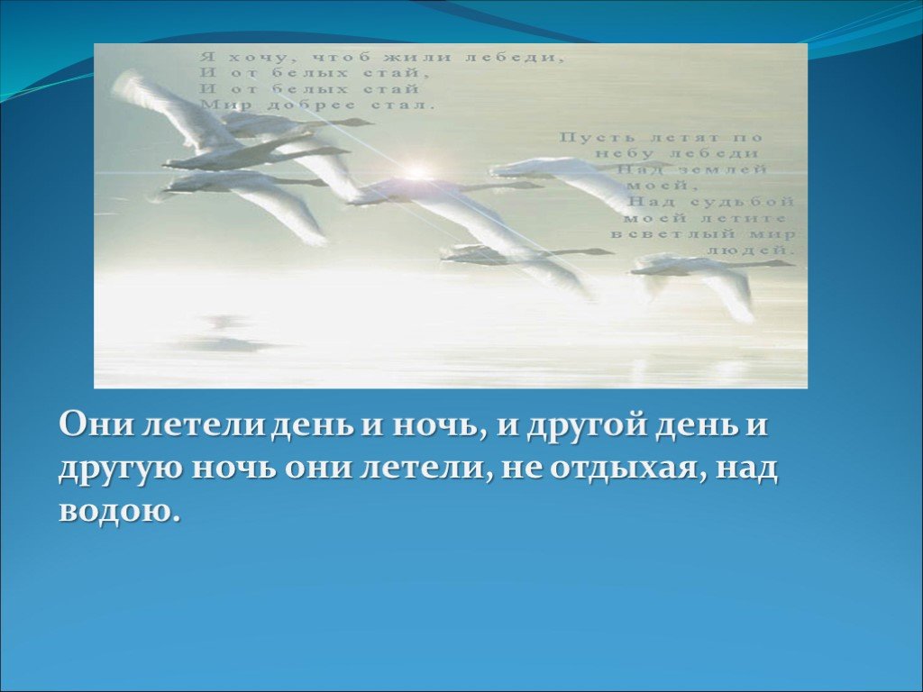 Лев николаевич толстой лебеди план к рассказу