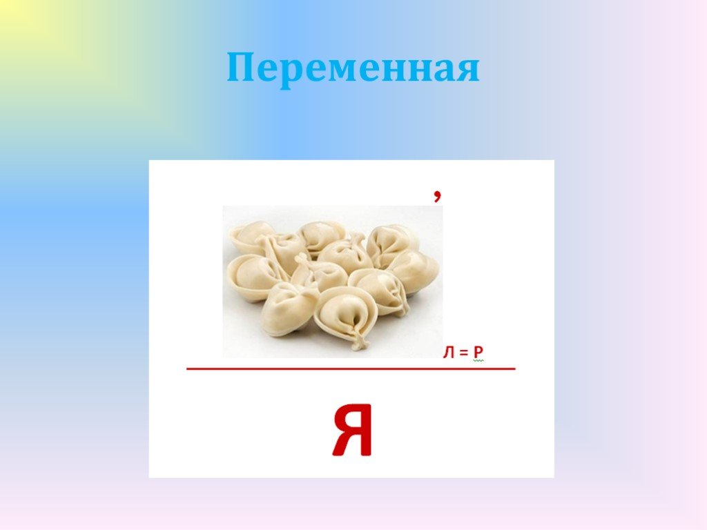 Ребусы презентация 8 класс