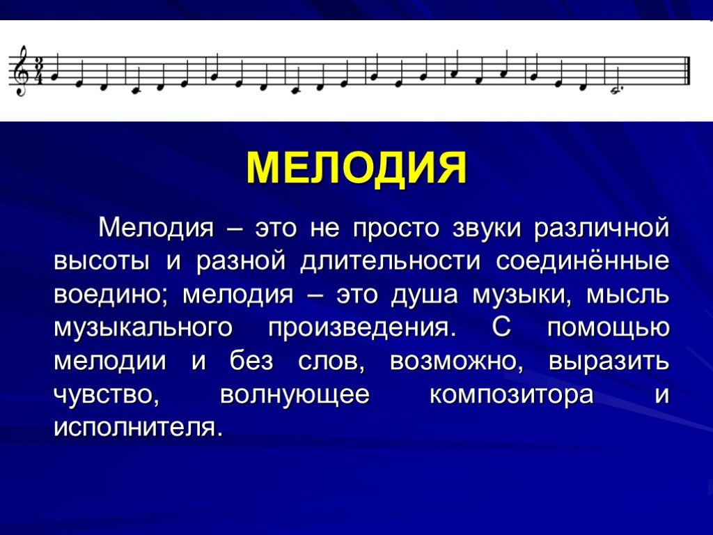 Что такое содержание в проекте по музыке