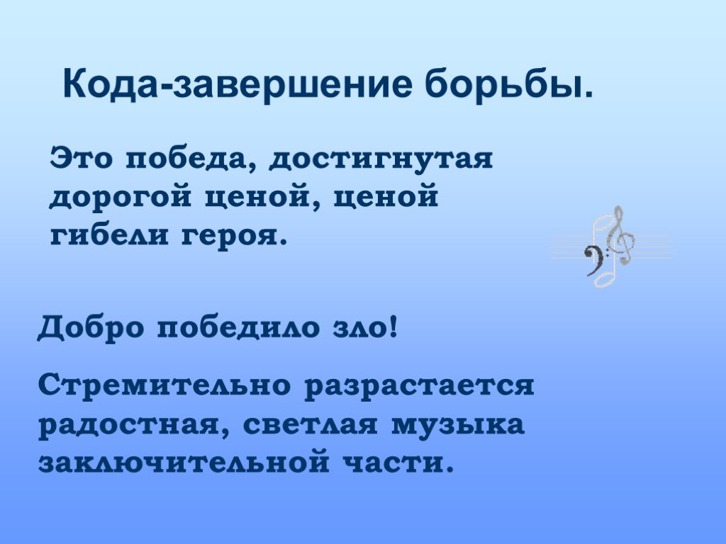 Урок музыкальная драматургия 7 класс. Музыкальная драматургия это. Музыкальная драматургия 7 класс. Драматургия презентация. Музыкальная драматургия определение.