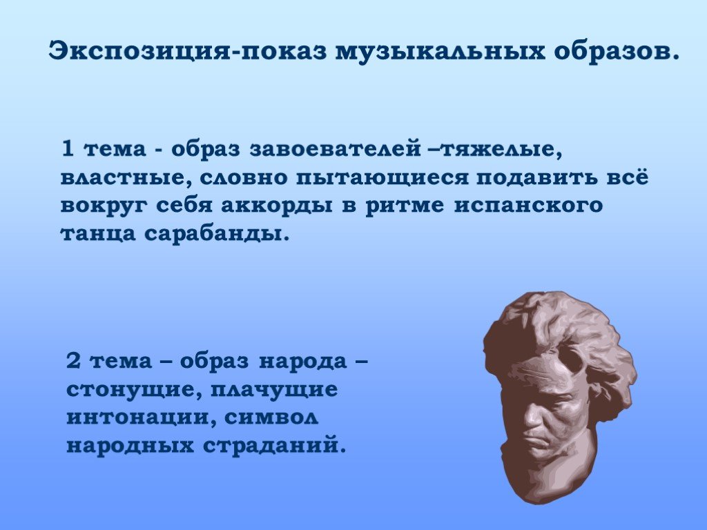 О связи музыкальной формы и музыкальной драматургии 7 класс презентация