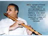 Вену, флейта Южной Индии, обычно изготавливается из высококачественного бамбука. Она имеет отверстие для губ у закрытого конца и 8 отверстий для пальцев.