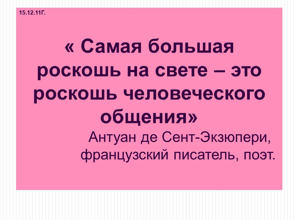 Никакие соцсети не заменят простого человеческого общения картинки