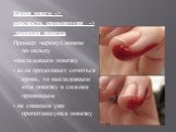 Крови много -> опасность кровопотери -> давящая повязка Пример: чиркнул ножом по пальцу -накладываем повязку - если продолжает сочиться кровь, то накладываем еще повязку и сильнее прижимаем - не снимаем уже пропитавшуюся повязку